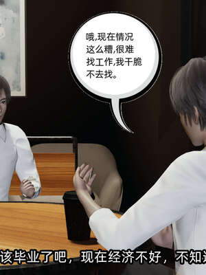 [不爱我就拉倒] 凌辱女友 09_008