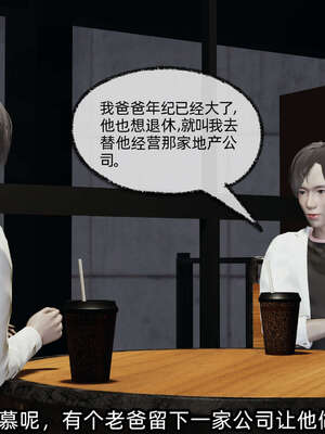 [不爱我就拉倒] 凌辱女友 09_009