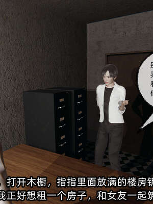 [不爱我就拉倒] 凌辱女友 09_013