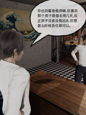 [不爱我就拉倒] 凌辱女友 09_014