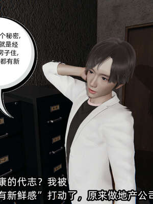 [不爱我就拉倒] 凌辱女友 09_015