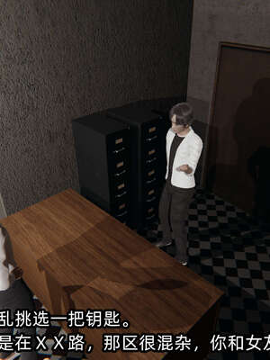 [不爱我就拉倒] 凌辱女友 09_064