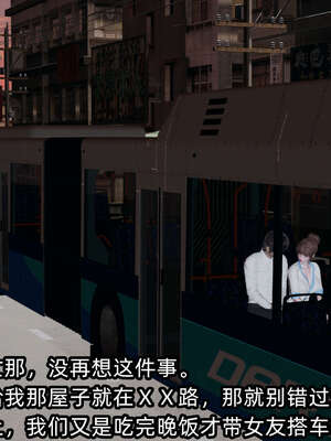 [不爱我就拉倒] 凌辱女友 09_072