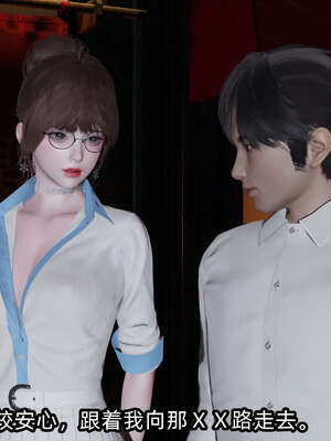 [不爱我就拉倒] 凌辱女友 09_074