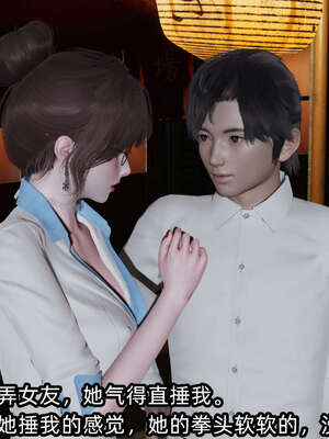 [不爱我就拉倒] 凌辱女友 09_077