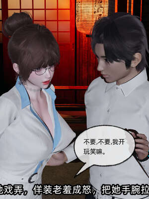 [不爱我就拉倒] 凌辱女友 09_080