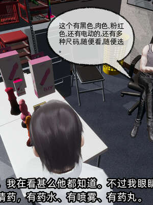 [不爱我就拉倒] 凌辱女友 09_085