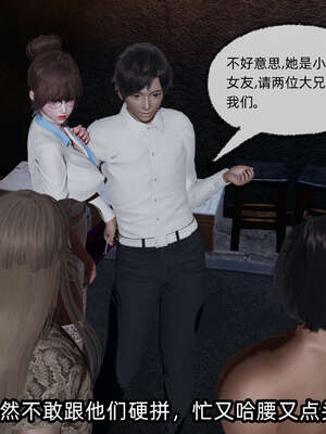 [不爱我就拉倒] 凌辱女友 09_095