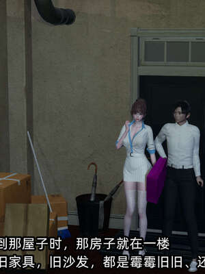 [不爱我就拉倒] 凌辱女友 09_100