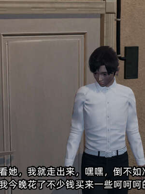 [不爱我就拉倒] 凌辱女友 09_106