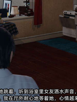 [不爱我就拉倒] 凌辱女友 09_110