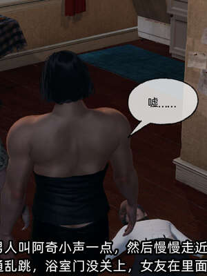 [不爱我就拉倒] 凌辱女友 09_116