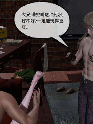 [不爱我就拉倒] 凌辱女友 09_161