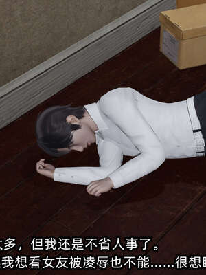 [不爱我就拉倒] 凌辱女友 09_180