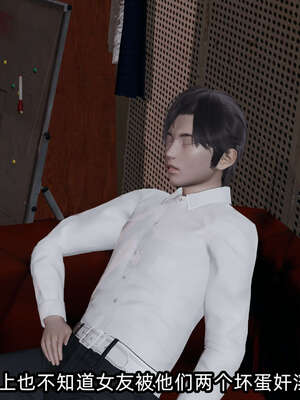 [不爱我就拉倒] 凌辱女友 09_231