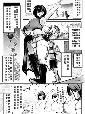 [アキレルショウジョ (アキレ)] 女騎士リゼは今宵も間男に抱かれる3｜女骑士丽洁正在被NTR3 [中国翻訳]_03