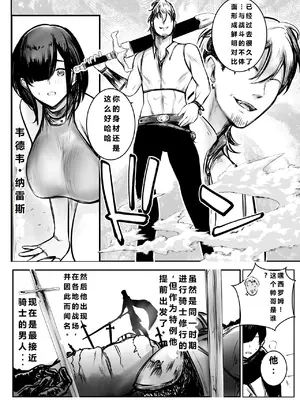 [アキレルショウジョ (アキレ)] 女騎士リゼは今宵も間男に抱かれる3｜女骑士丽洁正在被NTR3 [中国翻訳]_11