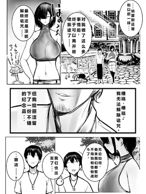 [アキレルショウジョ (アキレ)] 女騎士リゼは今宵も間男に抱かれる3｜女骑士丽洁正在被NTR3 [中国翻訳]_47