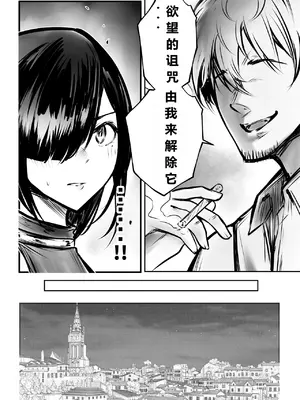 [アキレルショウジョ (アキレ)] 女騎士リゼは今宵も間男に抱かれる3｜女骑士丽洁正在被NTR3 [中国翻訳]_15