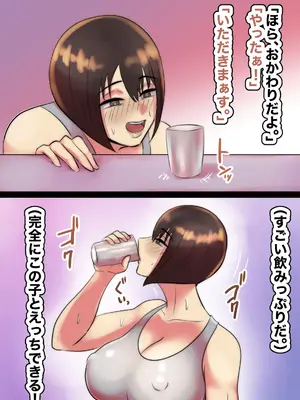 [ちょっとB専] 主観で楽しむ！大人しい図書委員を酔わせてイチャイチャ生ハメしよう！_150