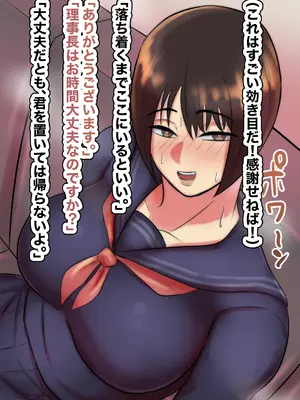 [ちょっとB専] 主観で楽しむ！大人しい図書委員を酔わせてイチャイチャ生ハメしよう！_026