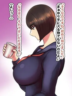 [ちょっとB専] 主観で楽しむ！大人しい図書委員を酔わせてイチャイチャ生ハメしよう！_124