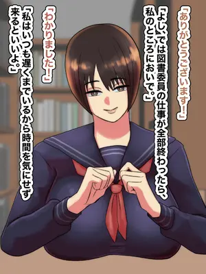 [ちょっとB専] 主観で楽しむ！大人しい図書委員を酔わせてイチャイチャ生ハメしよう！_015