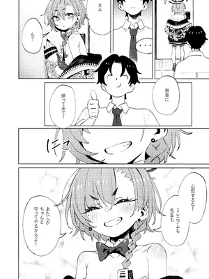 [クニの国 (クニくん)] 本当はネルちゃんも可愛いくなりたい! (ブルーアーカイブ) [DL版]_36
