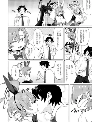 [クニの国 (クニくん)] 本当はネルちゃんも可愛いくなりたい! (ブルーアーカイブ) [DL版]_34