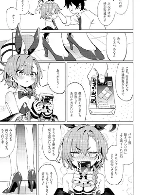 [クニの国 (クニくん)] 本当はネルちゃんも可愛いくなりたい! (ブルーアーカイブ) [DL版]_35