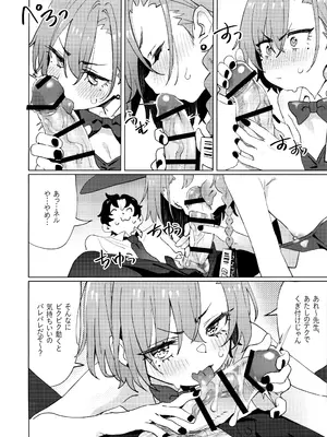 [クニの国 (クニくん)] 本当はネルちゃんも可愛いくなりたい! (ブルーアーカイブ) [DL版]_16