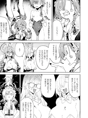 [クニの国 (クニくん)] 本当はネルちゃんも可愛いくなりたい! (ブルーアーカイブ) [DL版]_05