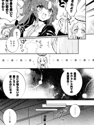 (C102) [Clochette (咲良ゆき)] 梱包少女 ユウカ (ブルーアーカイブ)_06