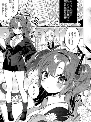 (C102) [Clochette (咲良ゆき)] 梱包少女 ユウカ (ブルーアーカイブ)_04