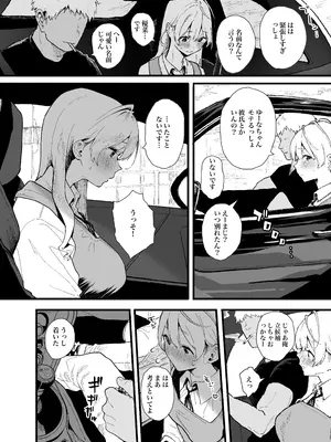 [山紺屋 (やまこんぶ)] 清楚で可愛いあの子がセックスを知った日の話。_14