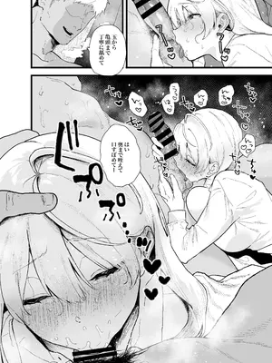 [山紺屋 (やまこんぶ)] 清楚で可愛いあの子がセックスを知った日の話。_66