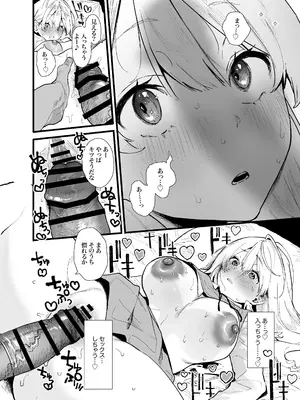 [山紺屋 (やまこんぶ)] 清楚で可愛いあの子がセックスを知った日の話。_28