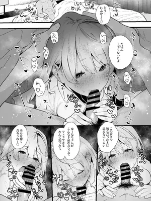 [山紺屋 (やまこんぶ)] 清楚で可愛いあの子がセックスを知った日の話。_65