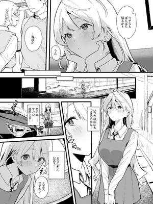 [山紺屋 (やまこんぶ)] 清楚で可愛いあの子がセックスを知った日の話。_07
