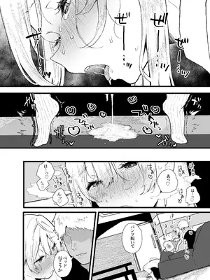 [山紺屋 (やまこんぶ)] 清楚で可愛いあの子がセックスを知った日の話。_26