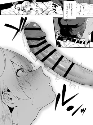 [山紺屋 (やまこんぶ)] 清楚で可愛いあの子がセックスを知った日の話。_27