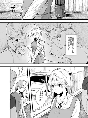 [山紺屋 (やまこんぶ)] 清楚で可愛いあの子がセックスを知った日の話。_12