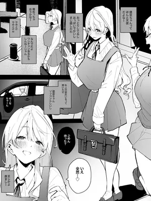 [山紺屋 (やまこんぶ)] 清楚で可愛いあの子がセックスを知った日の話。_86
