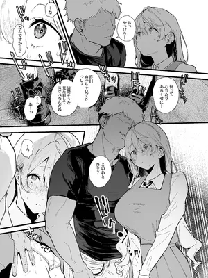 [山紺屋 (やまこんぶ)] 清楚で可愛いあの子がセックスを知った日の話。_13