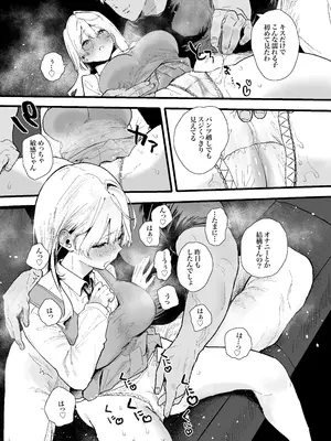 [山紺屋 (やまこんぶ)] 清楚で可愛いあの子がセックスを知った日の話。_19