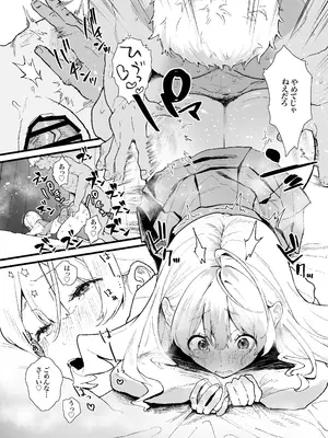 [山紺屋 (やまこんぶ)] 清楚で可愛いあの子がセックスを知った日の話。_40