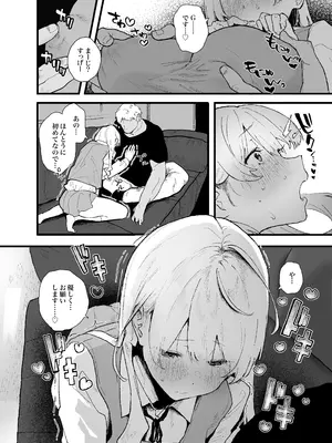 [山紺屋 (やまこんぶ)] 清楚で可愛いあの子がセックスを知った日の話。_16