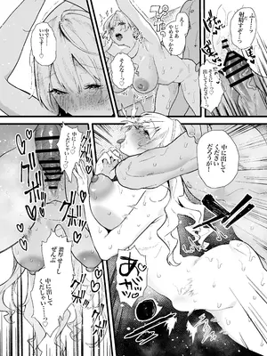 [山紺屋 (やまこんぶ)] 清楚で可愛いあの子がセックスを知った日の話。_74