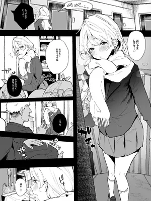 [山紺屋 (やまこんぶ)] 清楚で可愛いあの子がセックスを知った日の話。_92