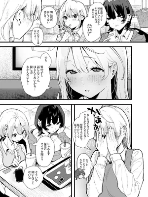 [山紺屋 (やまこんぶ)] 清楚で可愛いあの子がセックスを知った日の話。_05
